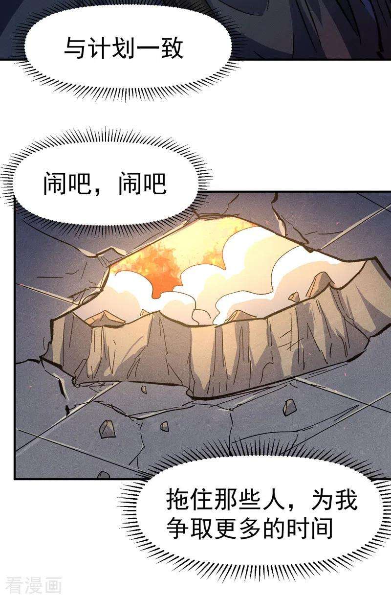 史上最强男主角105话 您哪位？！