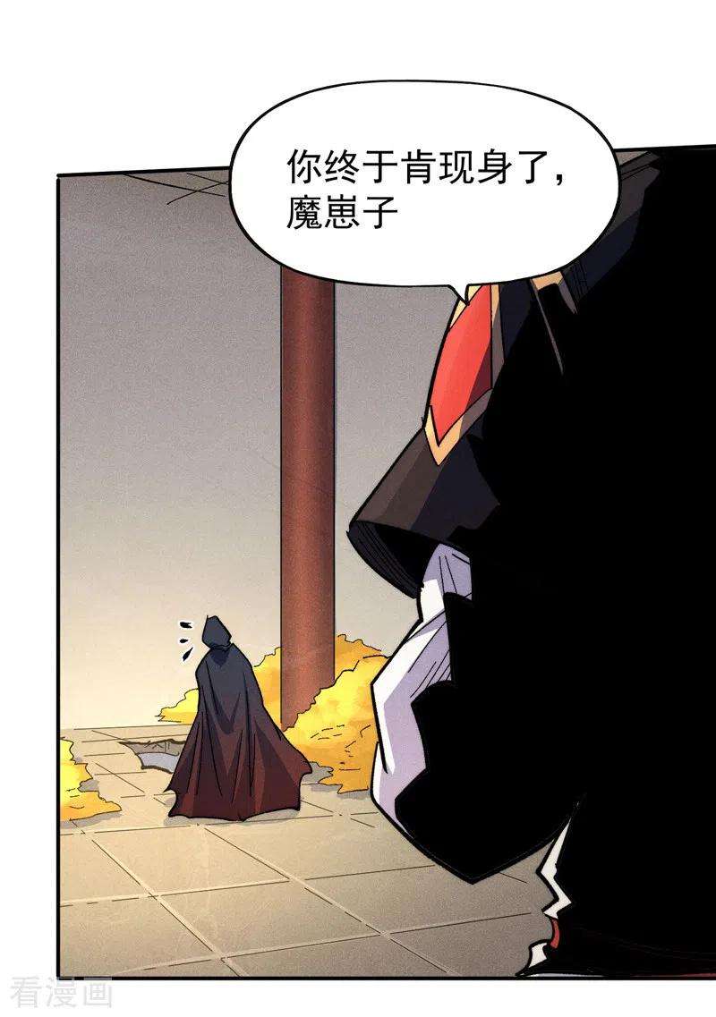 史上最强男主角105话 您哪位？！