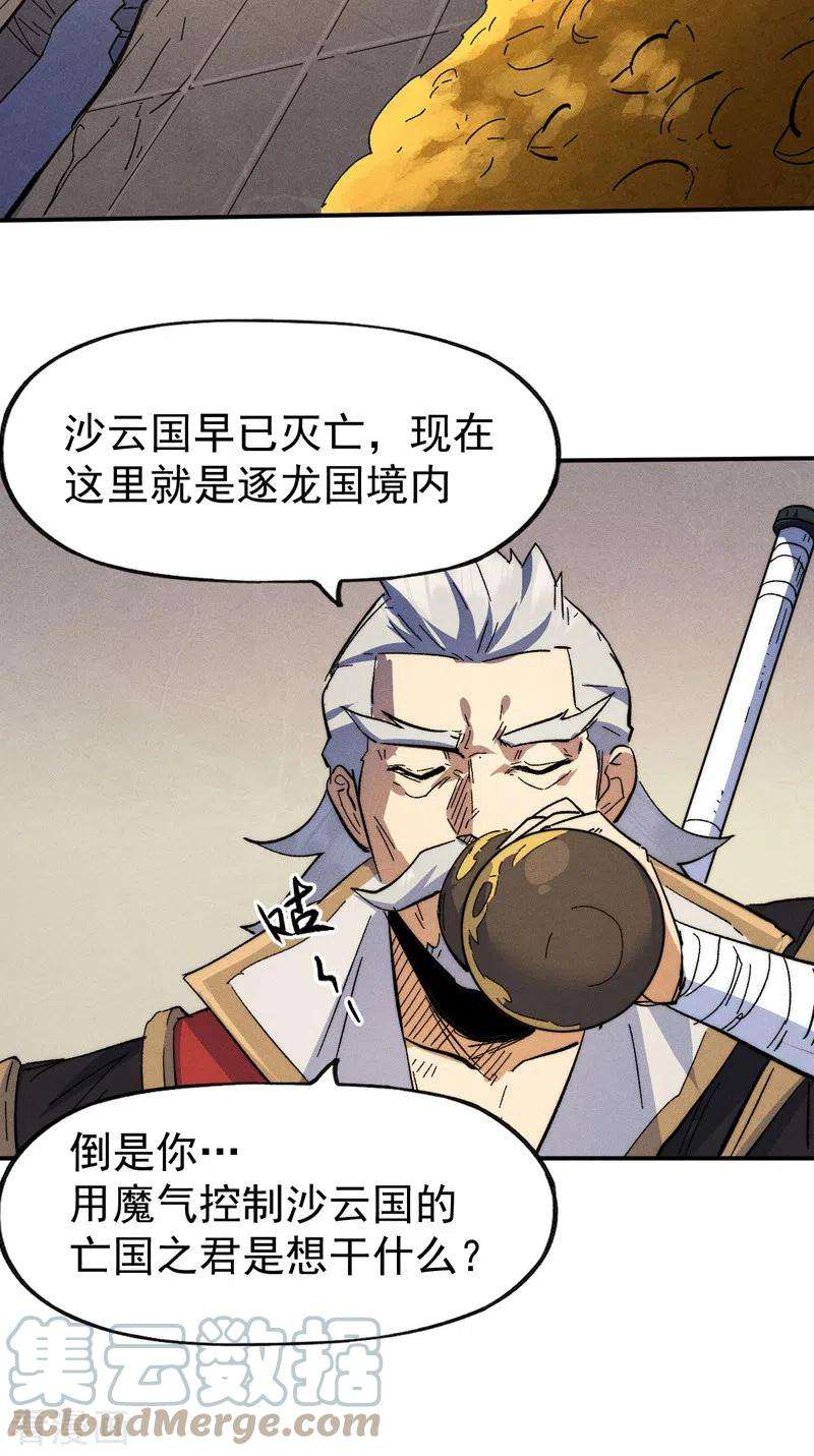 史上最强男主角105话 您哪位？！