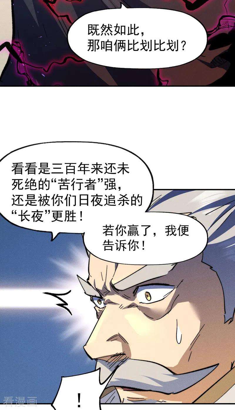 史上最强男主角105话 您哪位？！
