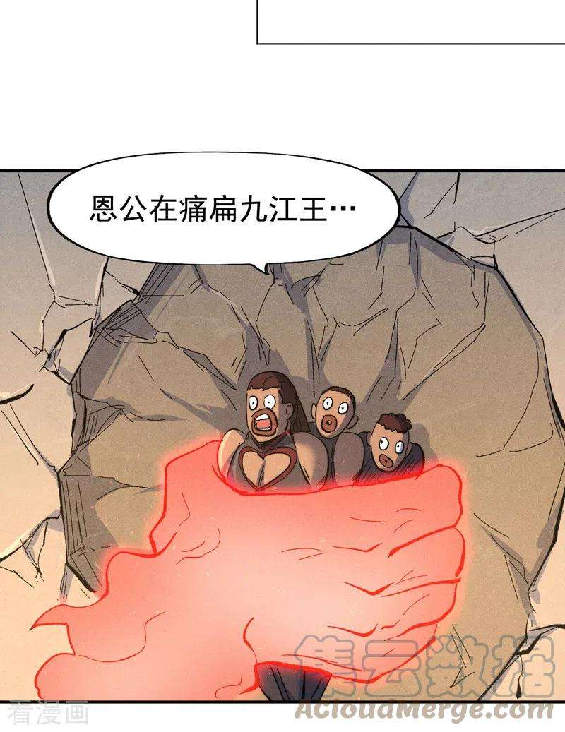 史上最强男主角106话 BATTLE