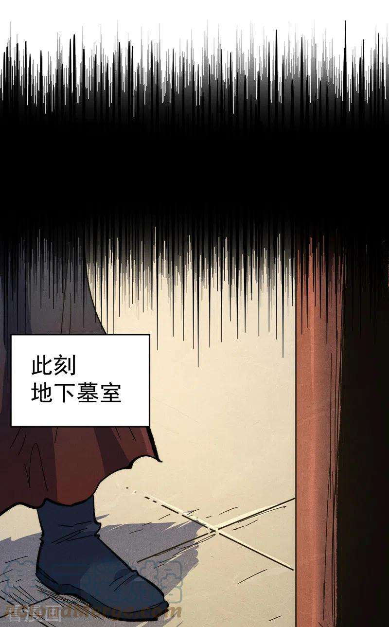 史上最强男主角106话 BATTLE