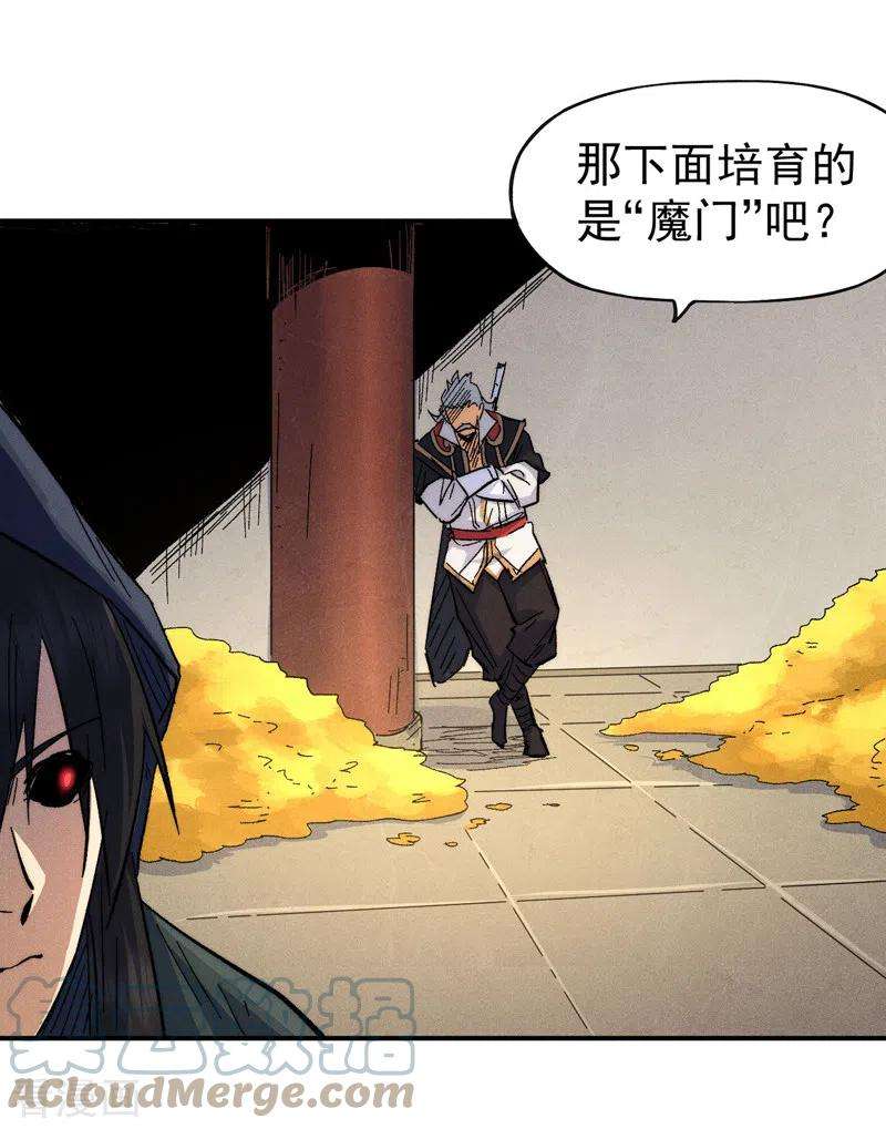 史上最强男主角106话 BATTLE