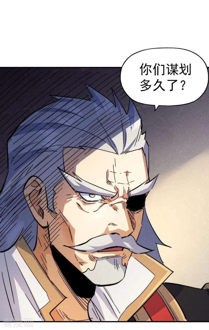 史上最强男主角106话 BATTLE