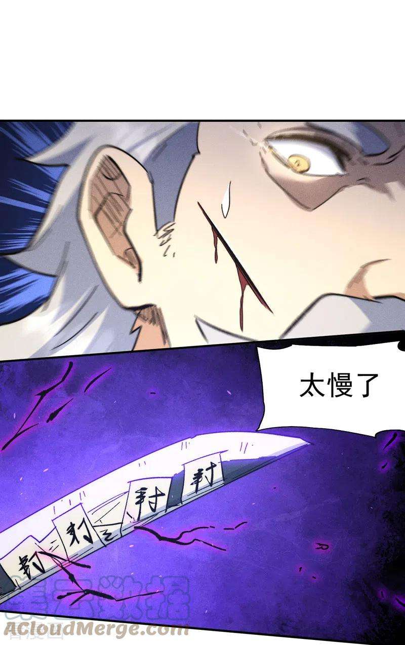 史上最强男主角106话 BATTLE
