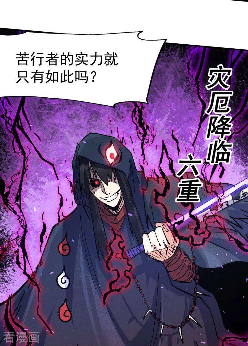 史上最强男主角106话 BATTLE