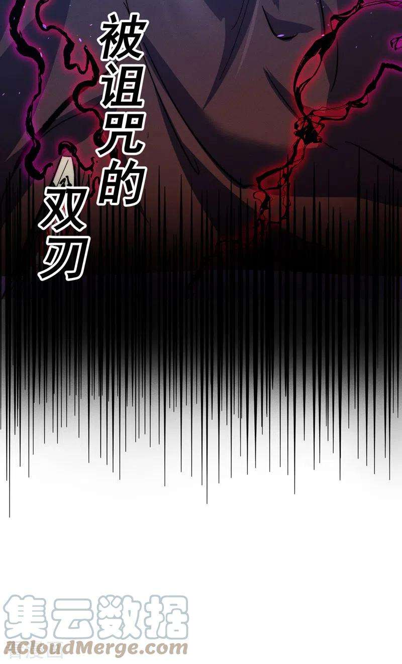史上最强男主角106话 BATTLE