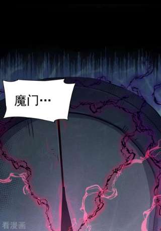 史上最强男主角107话 孤寡