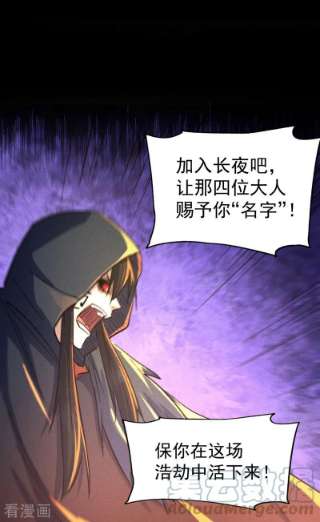 史上最强男主角107话 孤寡