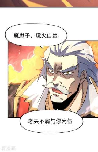 史上最强男主角107话 孤寡