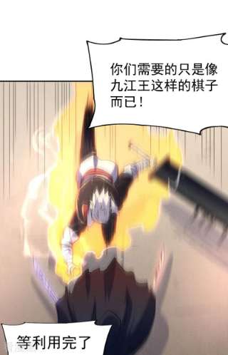 史上最强男主角107话 孤寡