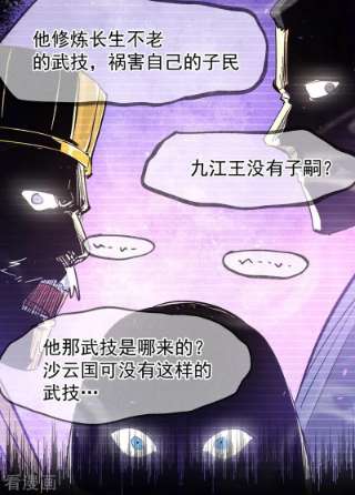 史上最强男主角107话 孤寡