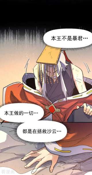 史上最强男主角107话 孤寡