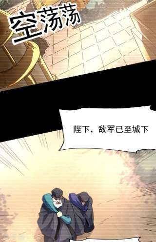 史上最强男主角107话 孤寡