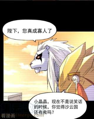 史上最强男主角107话 孤寡