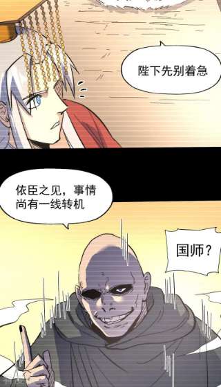 史上最强男主角107话 孤寡