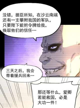 史上最强男主角107话 孤寡