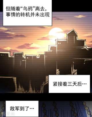 史上最强男主角107话 孤寡