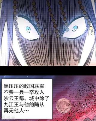 史上最强男主角107话 孤寡