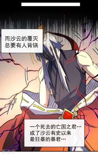 史上最强男主角107话 孤寡