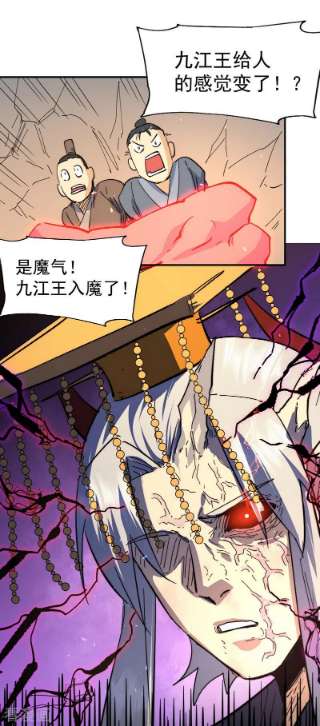 史上最强男主角107话 孤寡