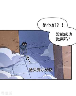 史上最强男主角108话 私奔败露