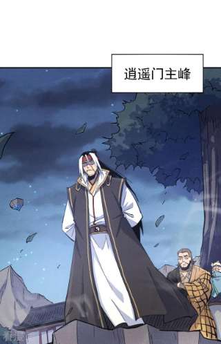 史上最强男主角108话 私奔败露