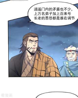 史上最强男主角108话 私奔败露