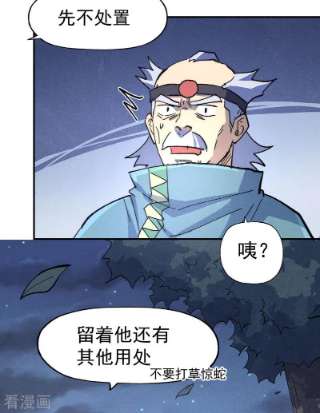 史上最强男主角108话 私奔败露