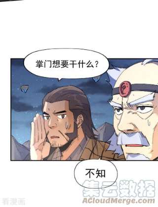 史上最强男主角108话 私奔败露