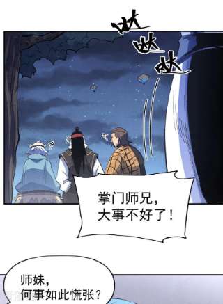 史上最强男主角108话 私奔败露