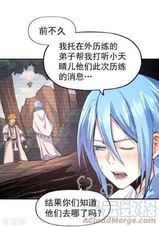 史上最强男主角108话 私奔败露