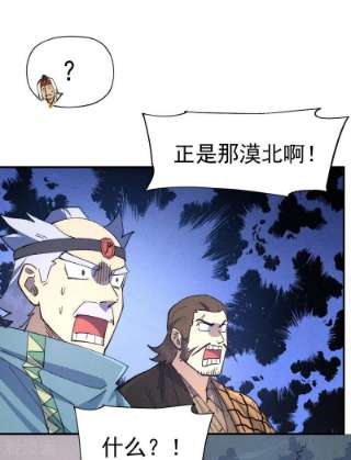 史上最强男主角108话 私奔败露
