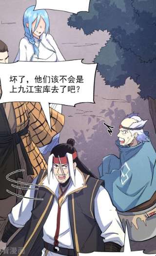 史上最强男主角108话 私奔败露