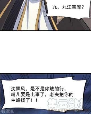 史上最强男主角108话 私奔败露