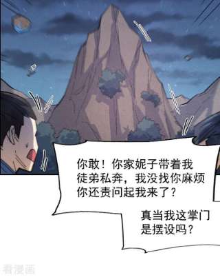 史上最强男主角108话 私奔败露