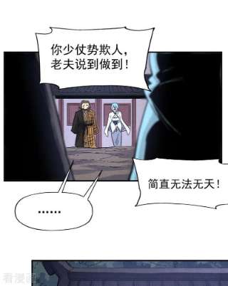 史上最强男主角108话 私奔败露