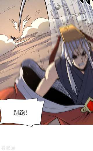 史上最强男主角108话 私奔败露