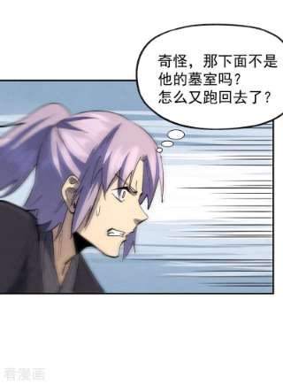 史上最强男主角108话 私奔败露
