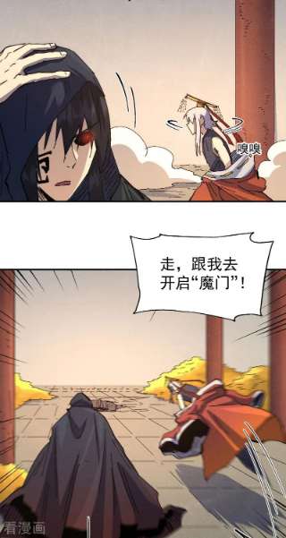 史上最强男主角108话 私奔败露