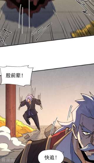 史上最强男主角108话 私奔败露