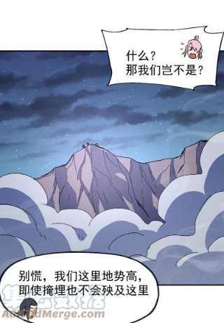 史上最强男主角108话 私奔败露