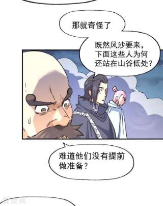 史上最强男主角108话 私奔败露