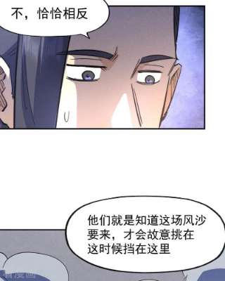 史上最强男主角108话 私奔败露