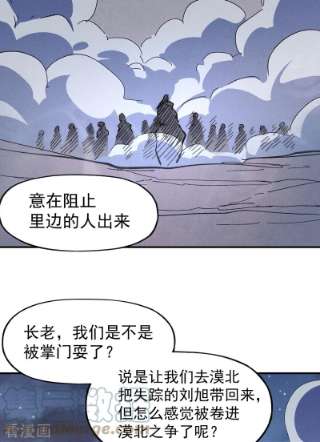 史上最强男主角108话 私奔败露