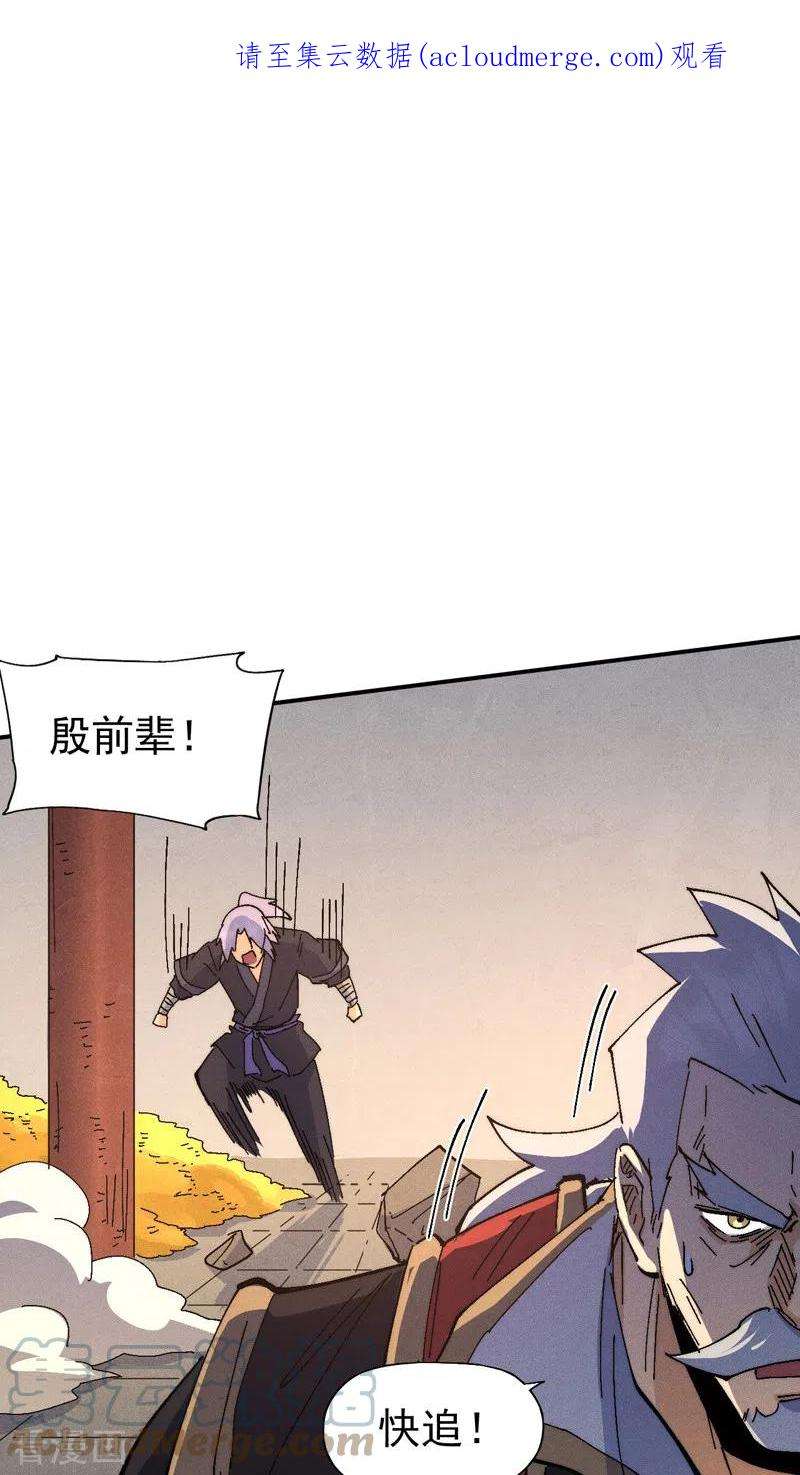 史上最强男主角109话 吸气大法