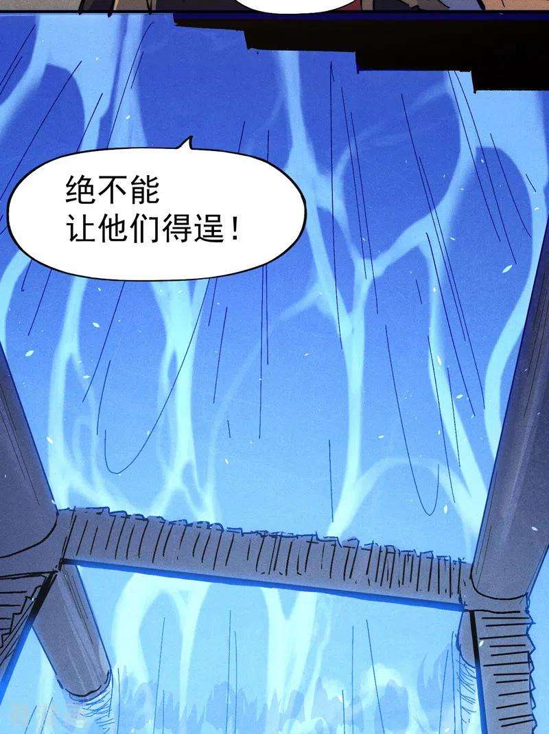 史上最强男主角109话 吸气大法