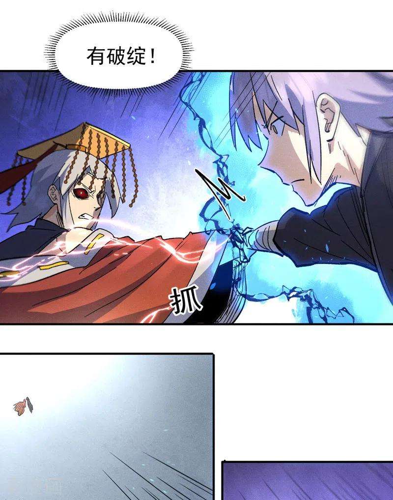 史上最强男主角109话 吸气大法