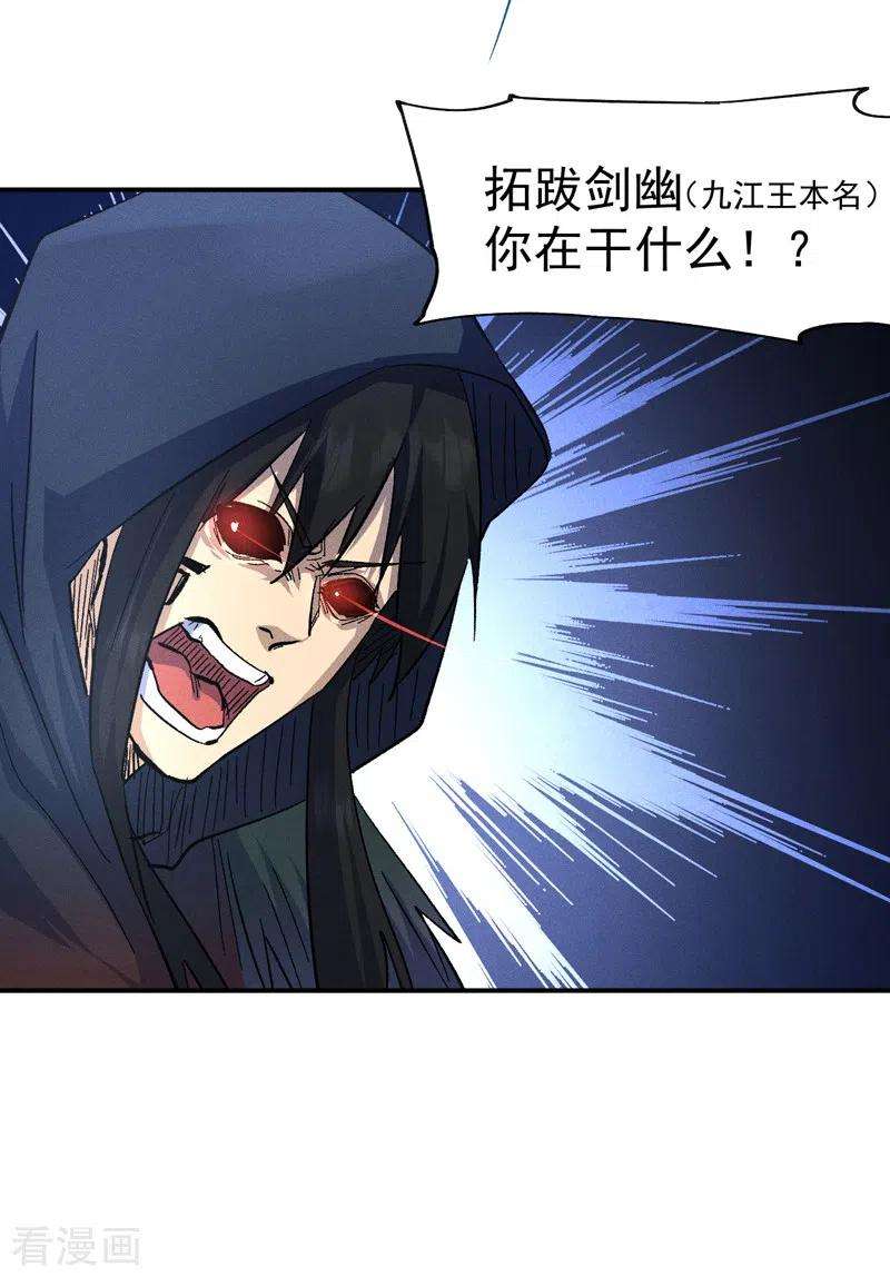 史上最强男主角109话 吸气大法