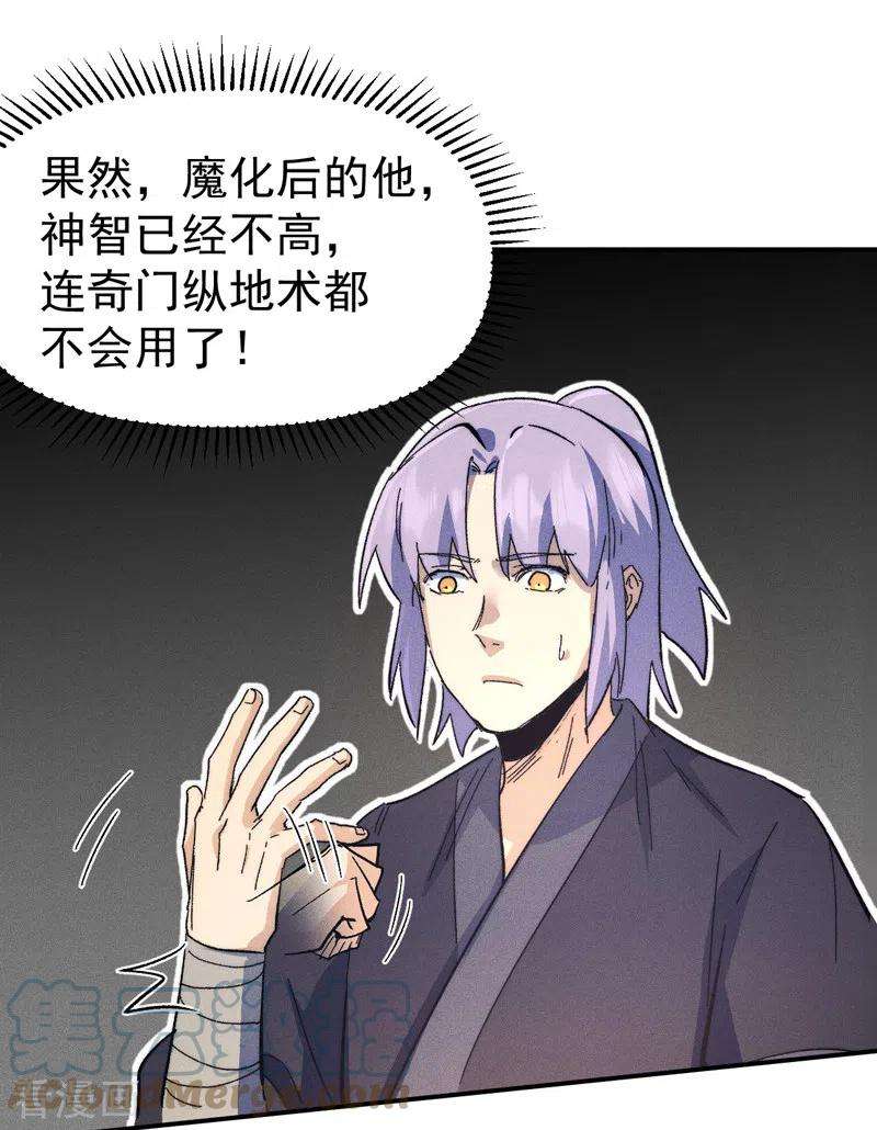 史上最强男主角109话 吸气大法
